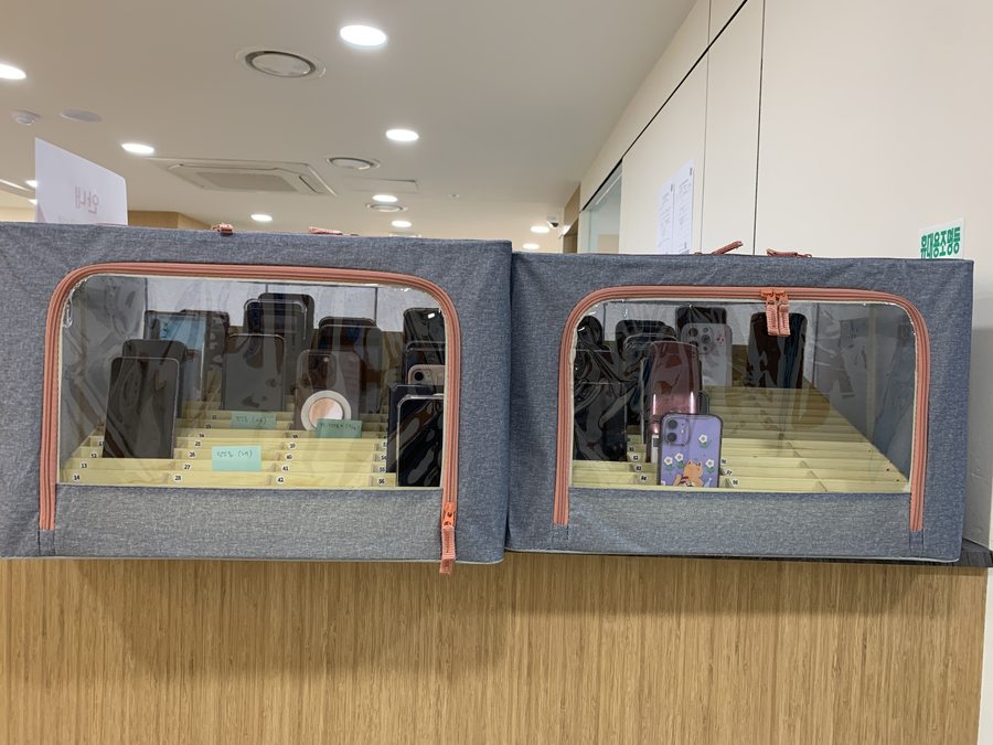 핸드폰 보관